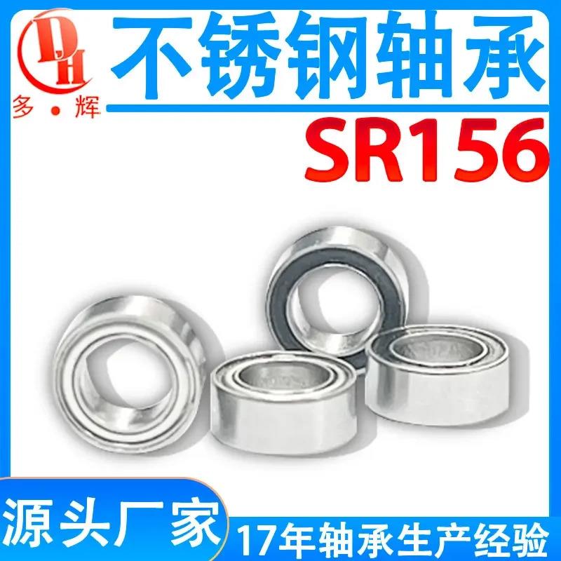 适配现货供应英制系列轴承SR156ZZ高速空转微型轴承R156牙科慢机