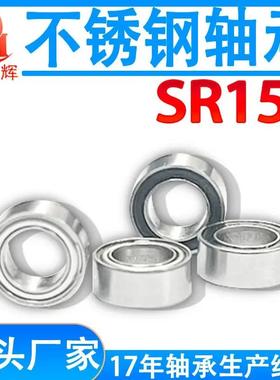 适配现货供应英制系列轴承SR156ZZ高速空转微型轴承R156牙科慢机