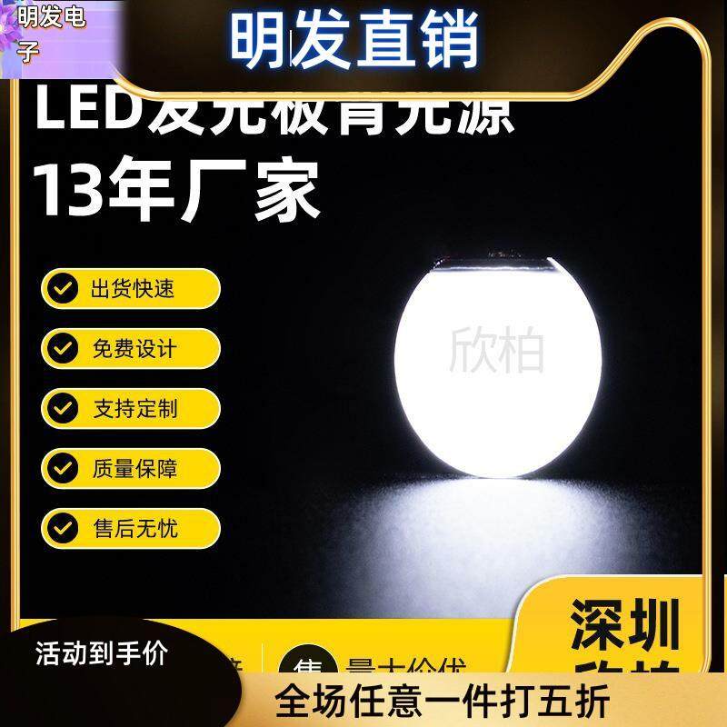 适配实力工厂多规格背光源发光板高亮液晶屏背光板背光片导光片导,电子/电工,报警灯,淘宝优惠券,粉丝福利购,淘宝优惠卷