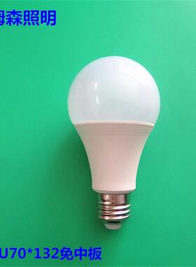 适配源头厂家A70塑包铝球泡灯外壳 9W12W15W灯泡白色光扩散塑件套