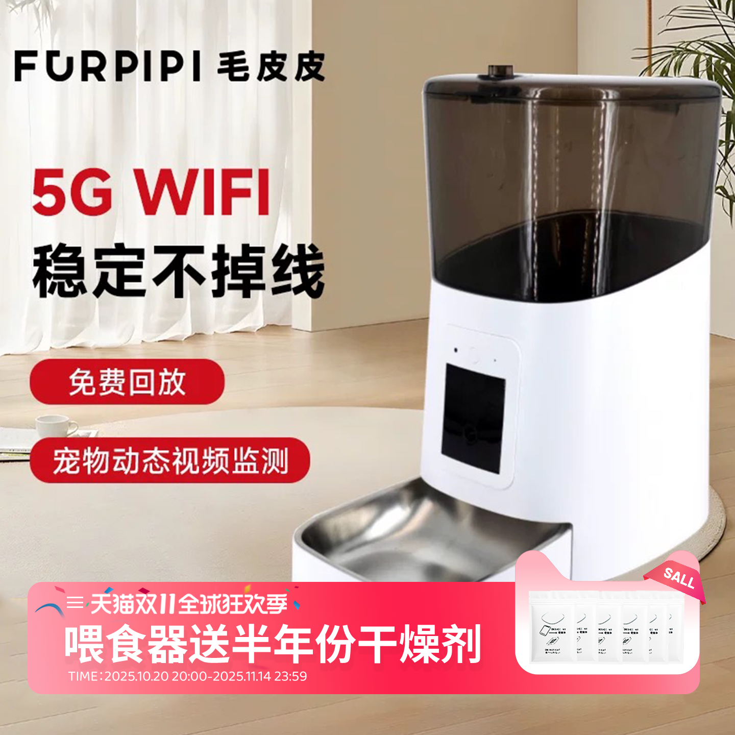 可回放5G高清摄像头喂食器