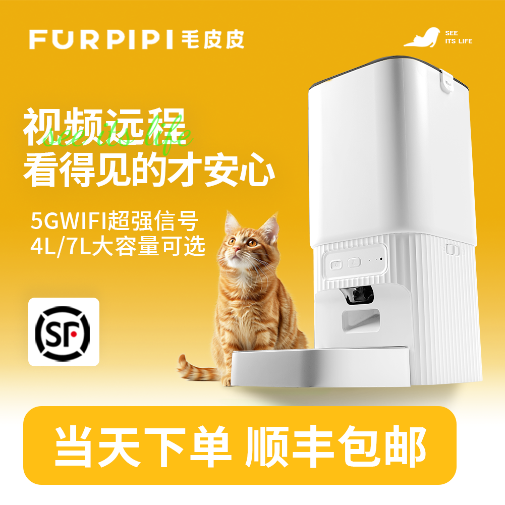 毛皮皮罗马柱自动喂食器猫咪带摄像头可视频宠物狗狗智能5G大容量