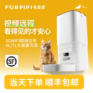 毛皮皮罗马柱自动喂食器猫咪带摄像头可视频宠物狗狗智能5G大容量