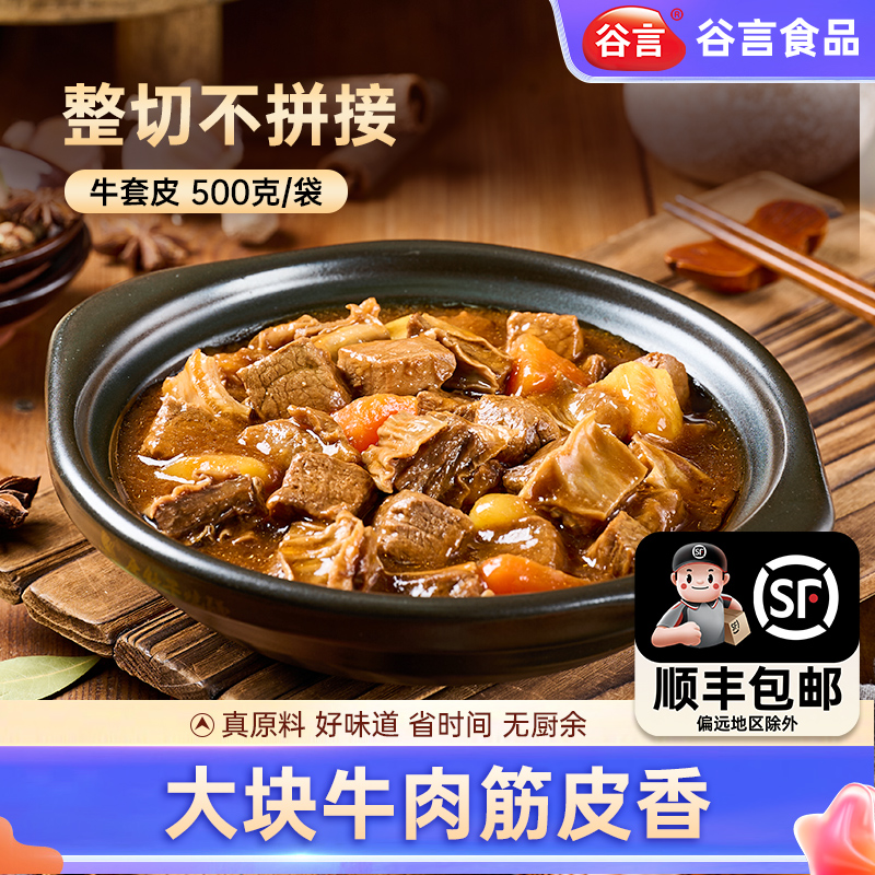 每头牛仅产有10斤套皮肉 手工斜切 四层口感