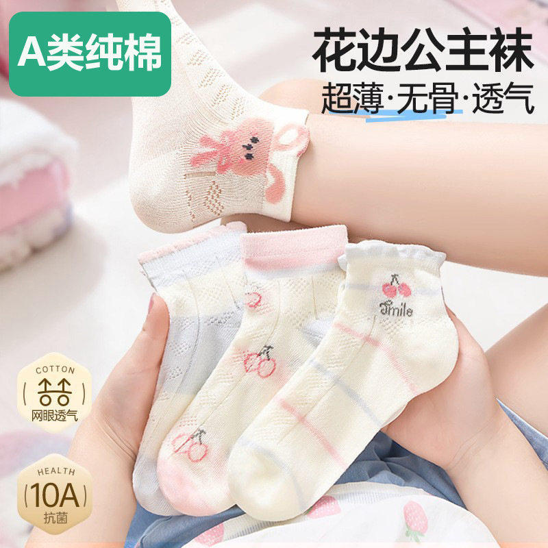 全棉儿童袜子无骨不勒脚10A类抗菌纯棉女童透气网眼袜春夏款中筒