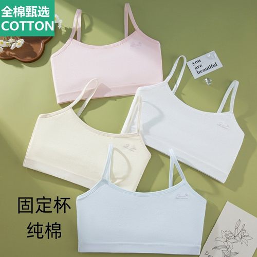 全棉母婴纯棉纯棉小学生女童9-12少女款文胸固定杯一阶段儿童小背