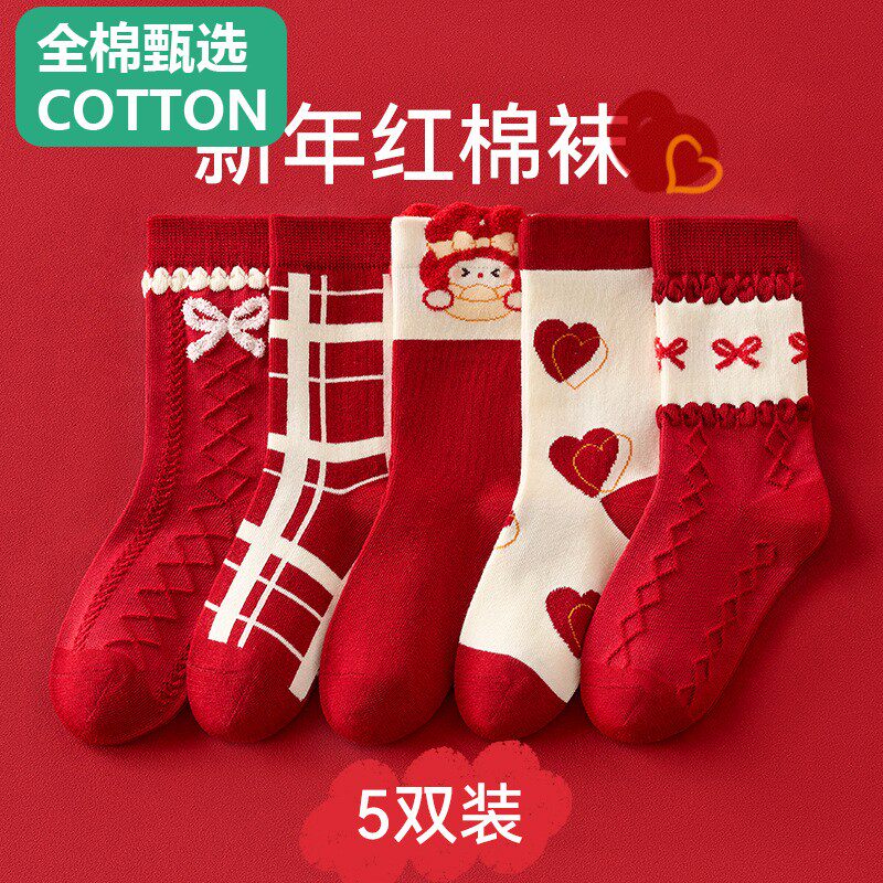 全棉母婴纯棉女童袜子A类本命年红色棉袜女孩圣诞蛇年新年大红袜