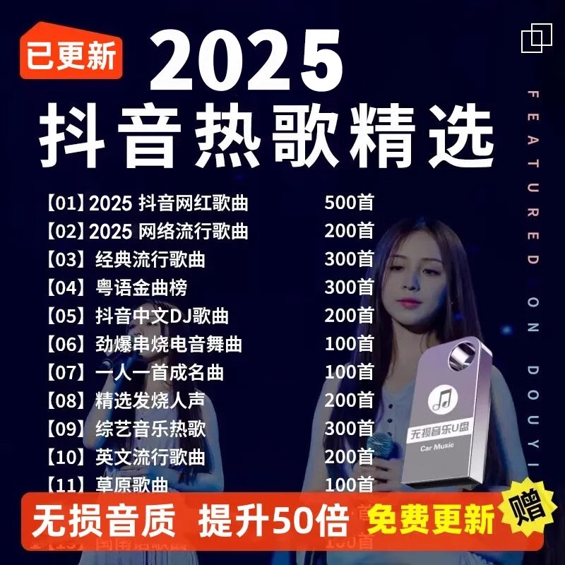 2025新款抖音熱歌榜柏林之聲