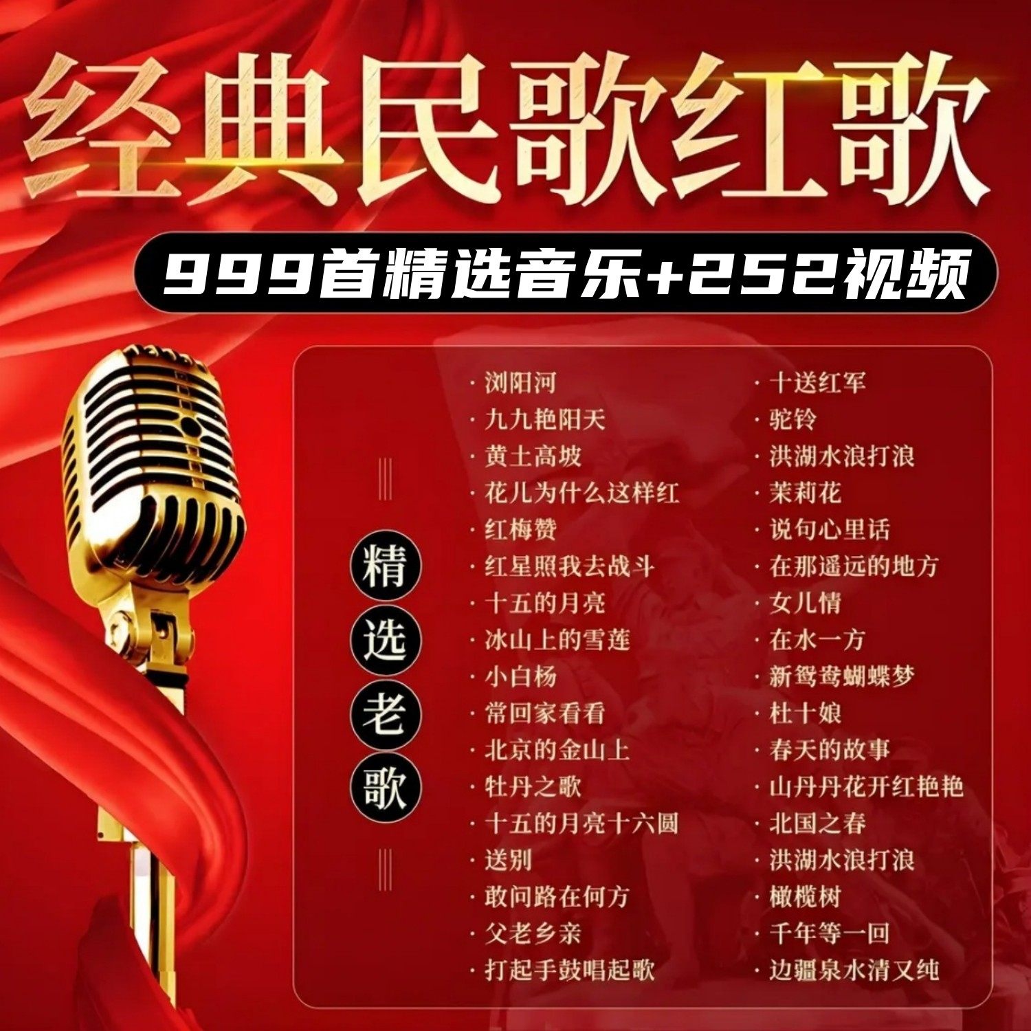 经典老歌红歌民歌歌曲音乐U盘506070高音质老人家用音乐TF内存卡,闪存卡/U盘/存储/移动硬盘,普通U盘/固态U盘/音乐U盘,淘宝优惠券,粉丝福利购,淘宝优惠卷