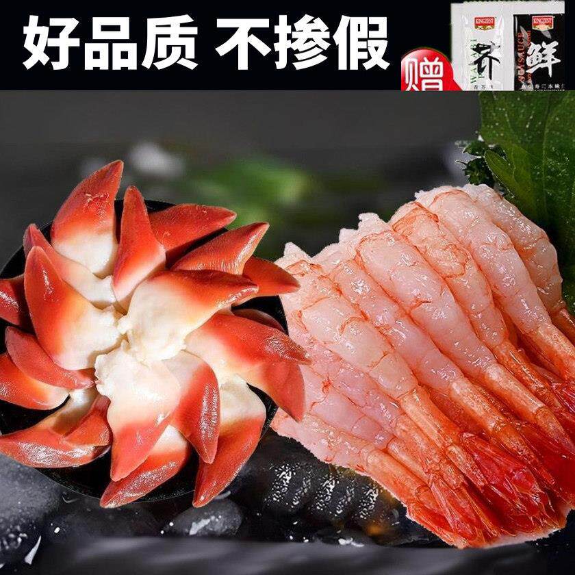 北极贝新鲜切片即食寿司三文鱼腩生鱼片非刺身拼盘伴侣商用甜虾