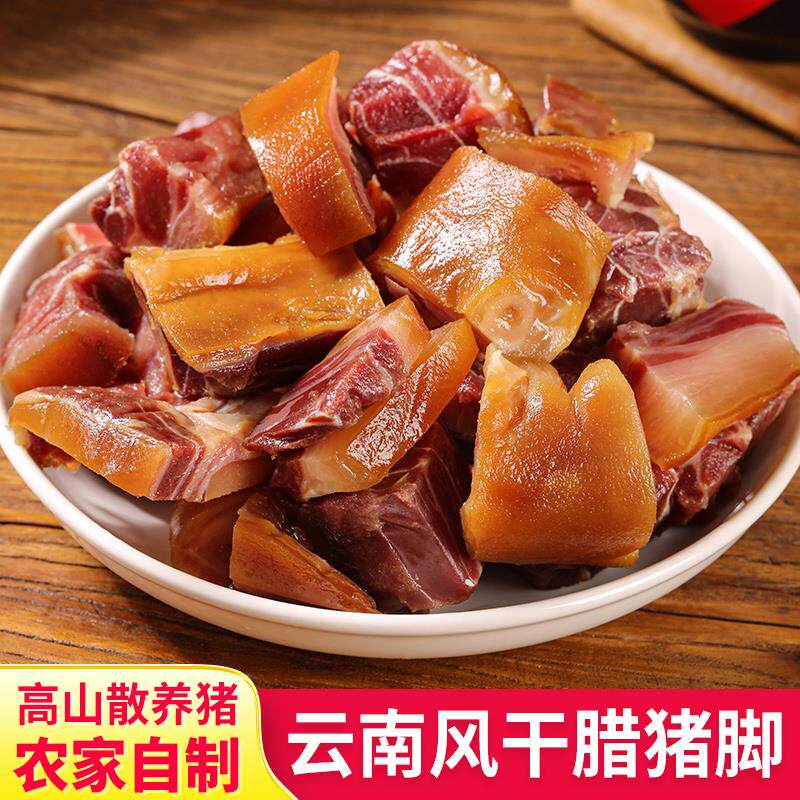 云南正宗腊猪脚土猪火腿脚 农家自制腊猪蹄猪腿猪手切片过年送礼