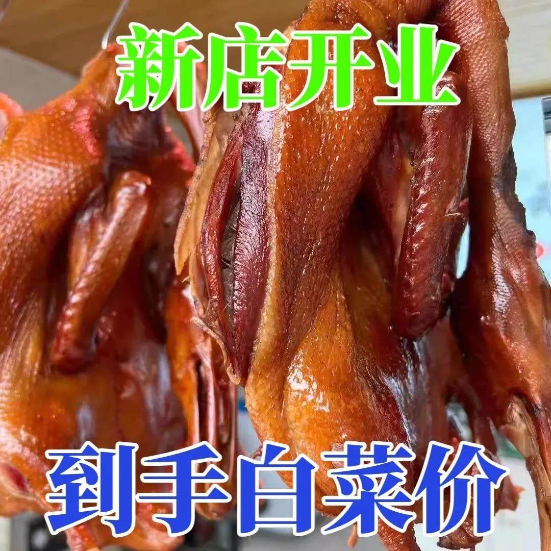 农家腊鸭整只风干柴火烟熏腊鸭腿湖南特产风味腊鸭子板鸭咸鸭全鸭,粮油调味/速食/干货/烘焙,待煮火锅,淘宝优惠券,粉丝福利购,淘宝优惠卷