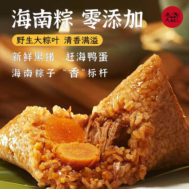 海南正宗手工粽子黑猪肉蛋黄粽特产超大鲜肉粽馅料足现包现发端午