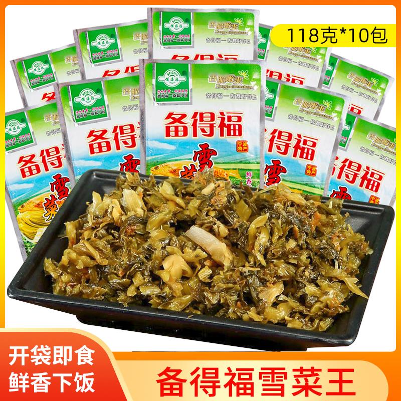备得福宁波雪菜王118克*10小包装雪里蕻咸菜即食爽口下饭菜酱菜