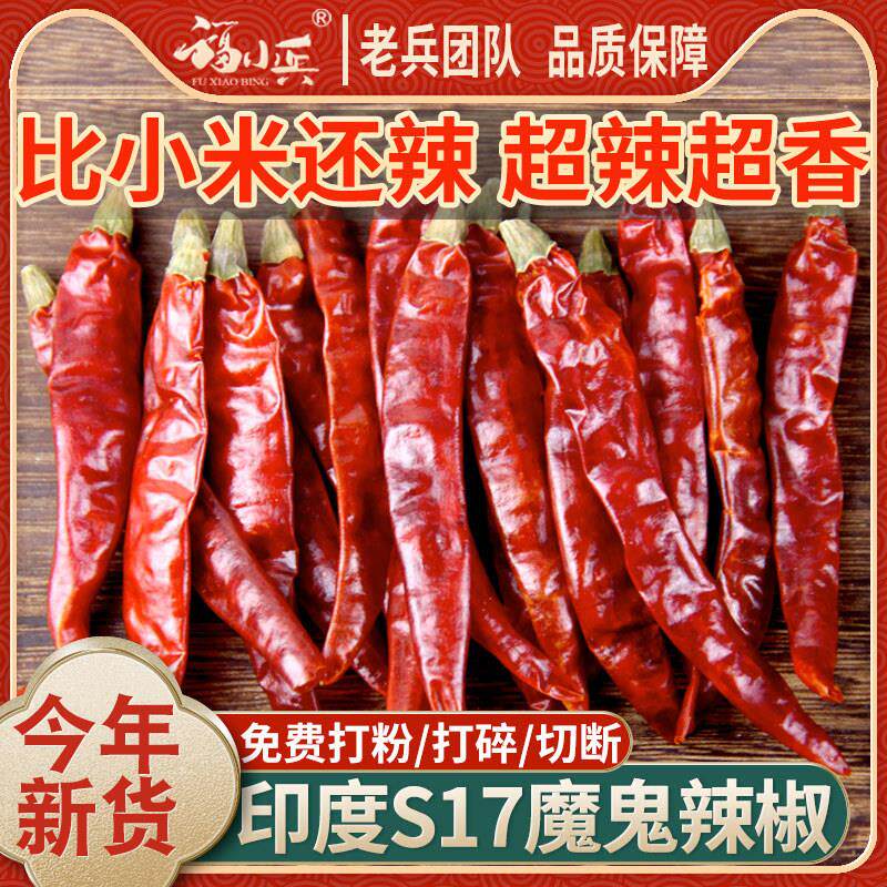 魔鬼辣辣椒干辣椒印度魔鬼辣椒特辣变态辣可打魔鬼椒面粉500g包邮