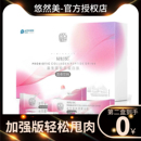 意简果冻 凹凸密码 易轻饮水蜜桃益生菌胶原蛋白肽固体饮料其他家