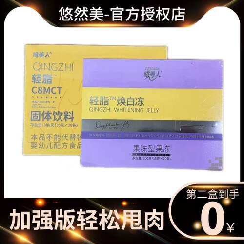 啡美人轻脂奶茶风味固体饮料焕白冻澳梅官方七天能量咖啡C8MCT