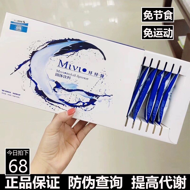 【官方正品】纤纤荨燃咖啡mivi固体饮料微商小红书同款纤纤寻咖啡