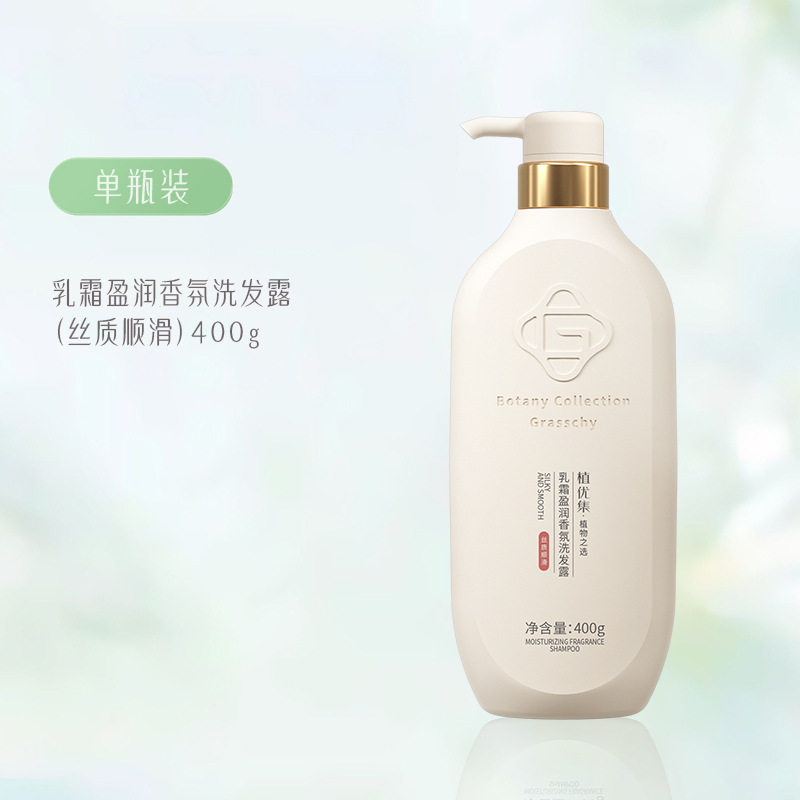 植优集丝质顺滑保湿植萃蓬松洗发水露持久留香改善毛躁洗护定图片