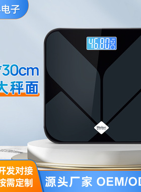 MT803 电子体重秤家用精准人体秤USB充电加大秤面高精准电子秤
