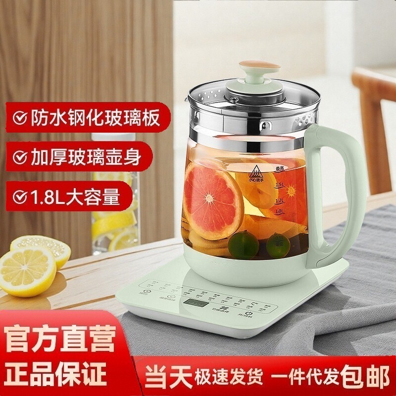 康佳养生壶办公室家用多功能1.8L烧水壶煮茶专用全自动玻璃养生壶