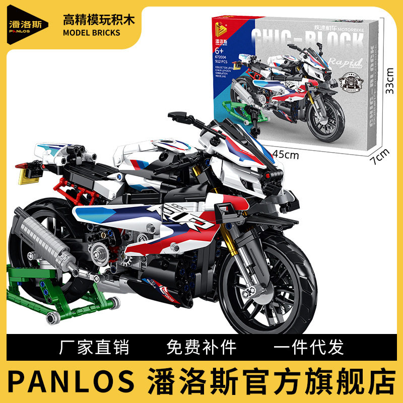 热卖潘洛斯厂家杜咔迪宝玛1:5 1:8摩托车模型男孩玩具拼装积木