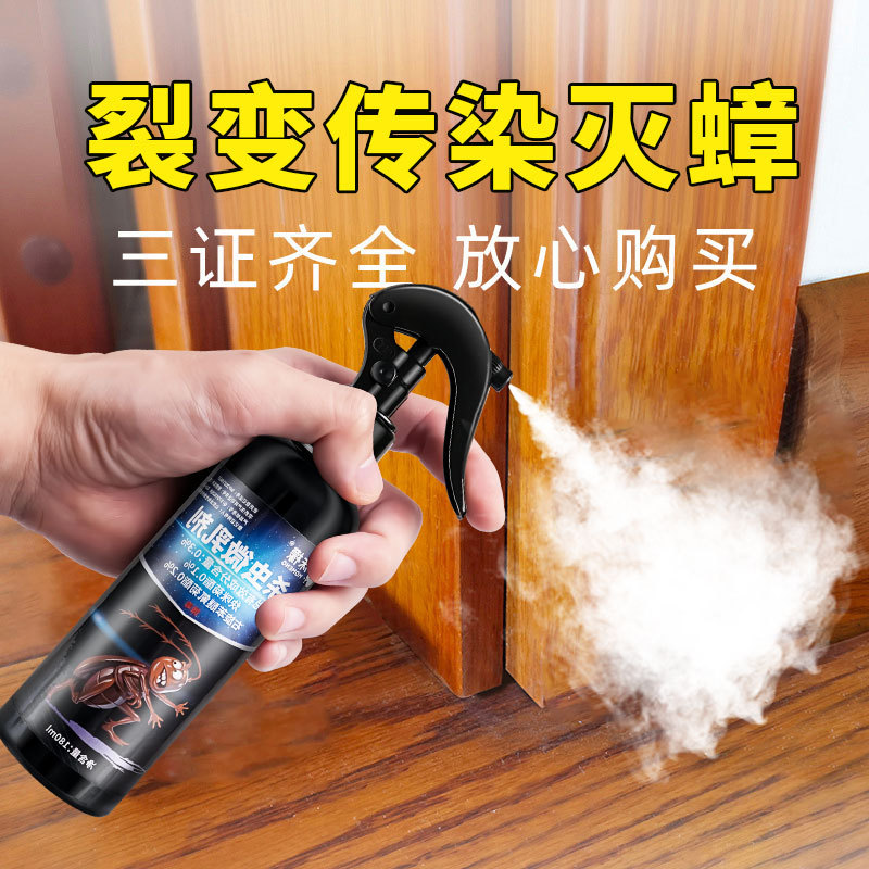 热卖杀虫微乳剂家用厨房喷雾杀蟑杀虫蟑螂消灭利器蟑螂全窝传染