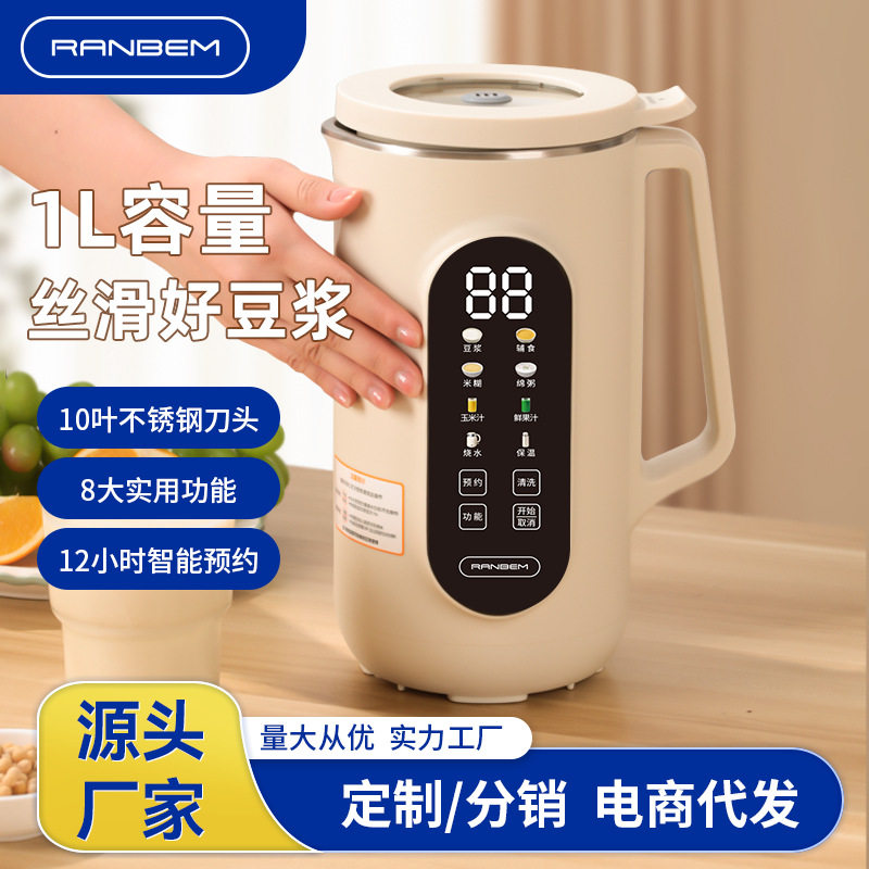 新款破壁机家用免过滤豆浆机破壁机全自动免煮清Ranbem/瑞本 769