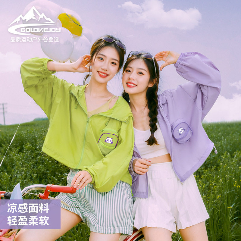 新款女士防晒衣服夏季户外遮阳宽松透气多巴胺防嗮冰丝外套FSY14