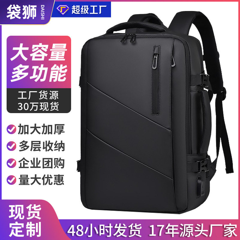新款可扩容大容量旅行带鞋仓背包男士商务出行多功能电脑包双肩包