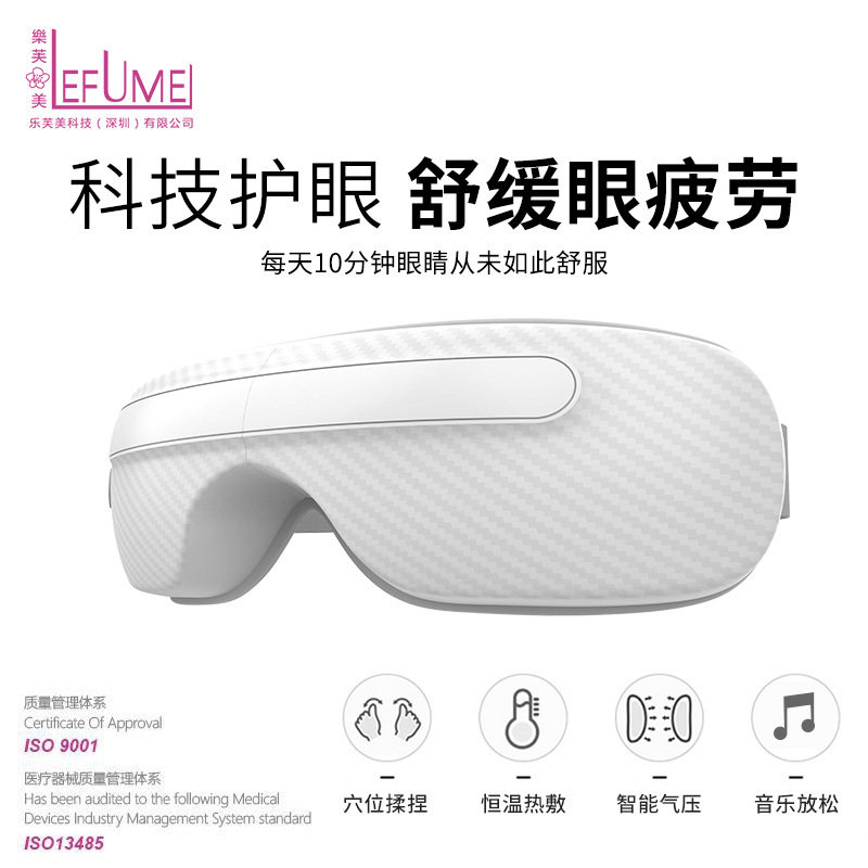 眼部热敷按摩器纾缓眼睛疲劳按摩眼部按摩仪气压眼部按摩器