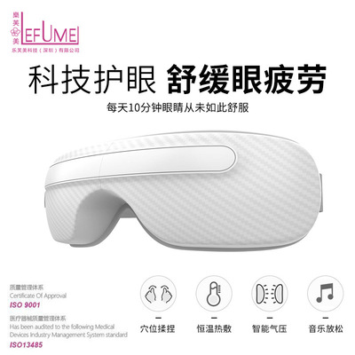 眼部热敷按摩器纾缓眼睛疲劳按摩眼部按摩仪气压眼部按摩器
