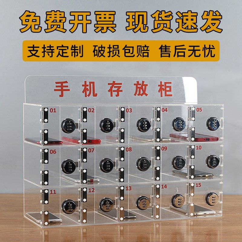 亚克力手机收纳盒密码锁存放柜工厂透明保管箱学生防盗.带锁寄存,商业/办公家具,寄存柜/快递柜,淘宝优惠券,粉丝福利购,淘宝优惠卷