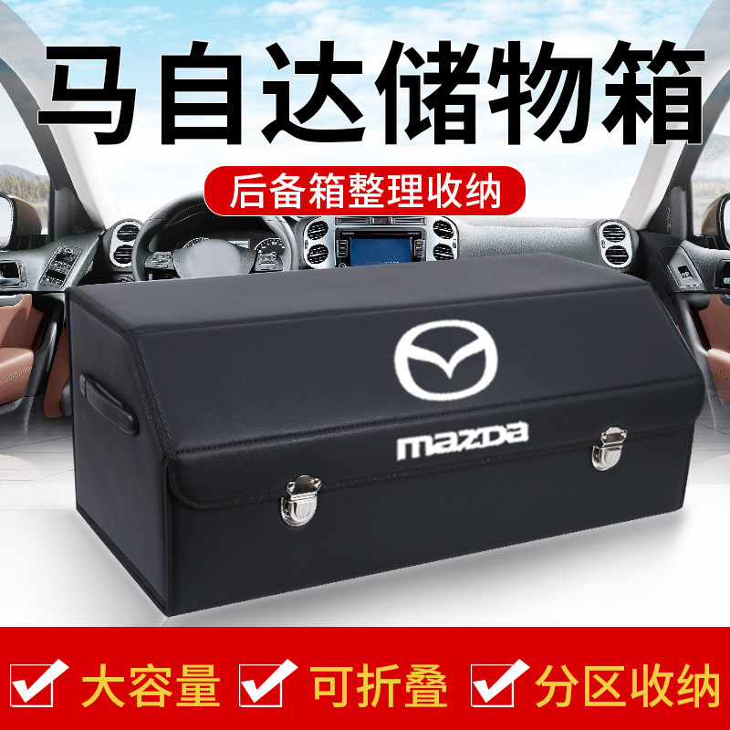 马自达阿特c兹CX4改装CX5昂克赛拉后备箱储物箱整理收纳盒汽车用