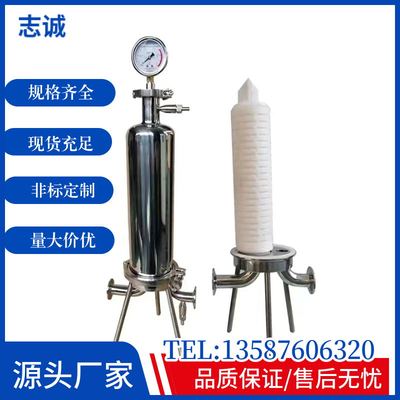 304不锈钢微孔过滤器高精密红酒葡萄H酒白酒医药化工微生物膜过滤