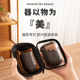 紫砂旅行茶具全套旅游r茶具户外便携办公室单人旅行茶盘一体一套