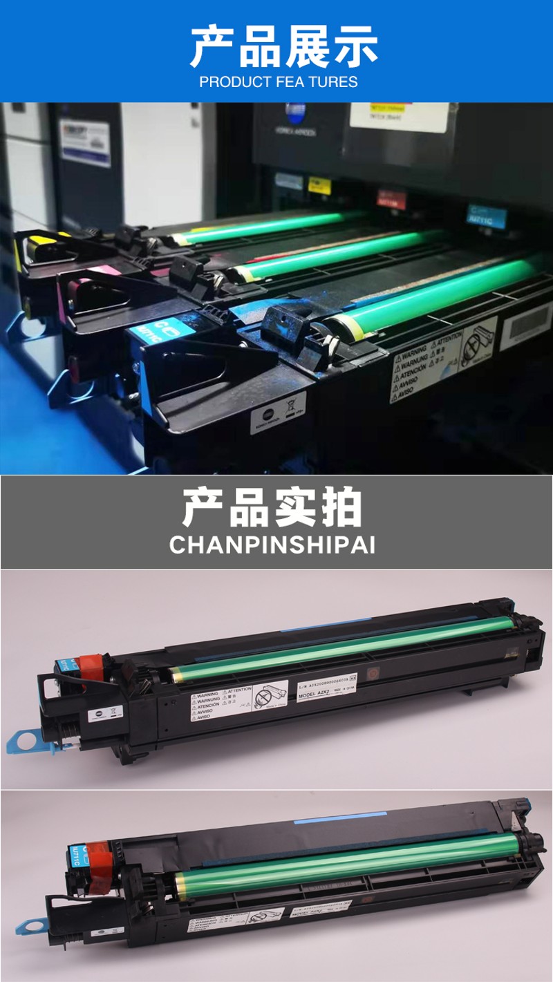 适应于柯美c452/jc552/c652/c654/c754彩色复印机用原装拆机硒鼓