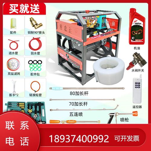 小麦府遥控c收放管电动打药机48V60V72V220V农用高压喷雾器农达果