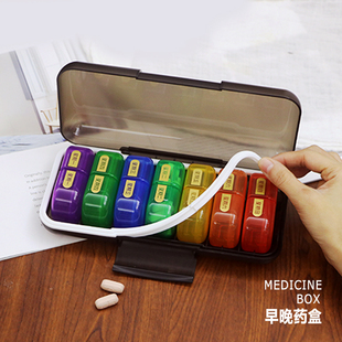 药盒早晚一周七天星期可拆分便携式大容量药品药物分Y装密封药盒