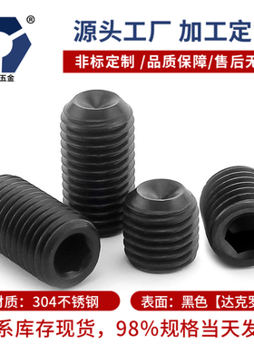 M4x34x16黑色机o米螺丝304不锈钢高盐雾紧定耐腐蚀达克罗DIN916