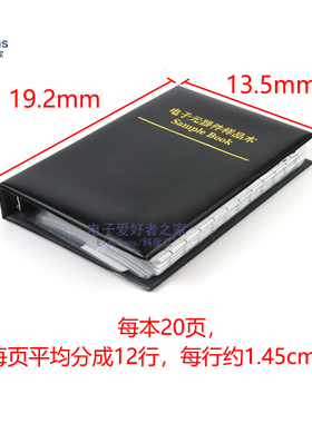 贴片电阻本电容包电感0201 040x2 0603 0805 1206电子元器件样品