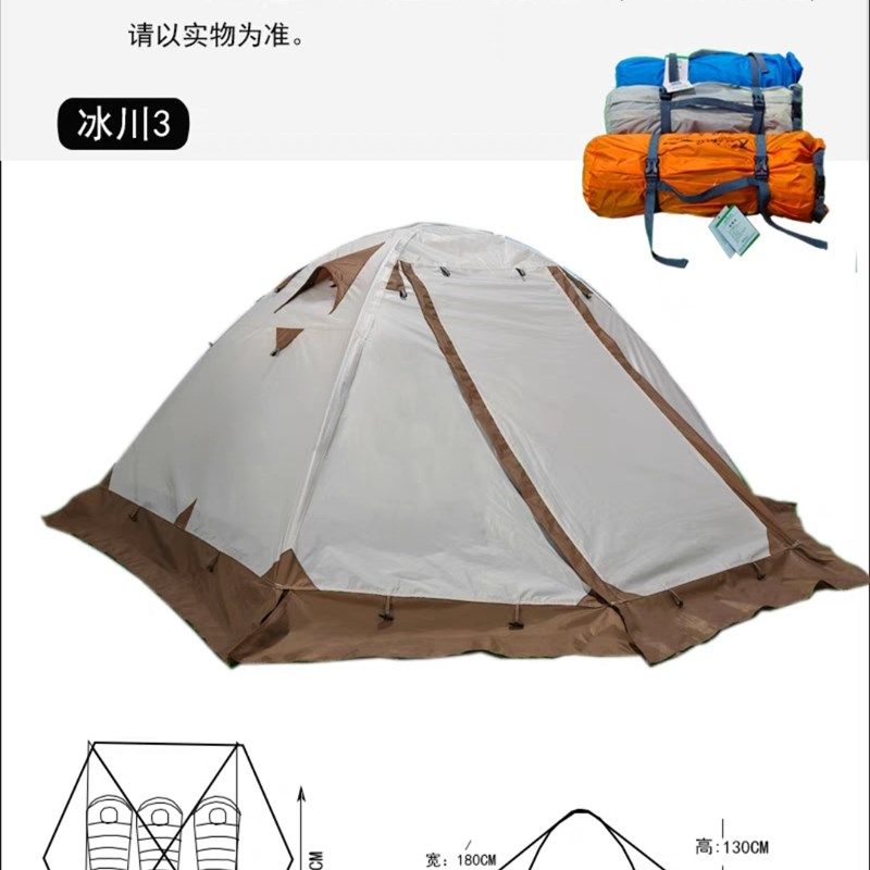 专业加厚轻d量化帐篷防暴雨徒步铝杆帐篷户外登山帐篷户外露营帐,户外/登山/野营/旅行用品,露营/旅游/登山帐篷,淘宝优惠券,粉丝福利购,淘宝优惠卷