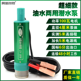 12V电动抽油泵抽水泵24V柴油小I型抽油神器家用220V抽酒 38型新款