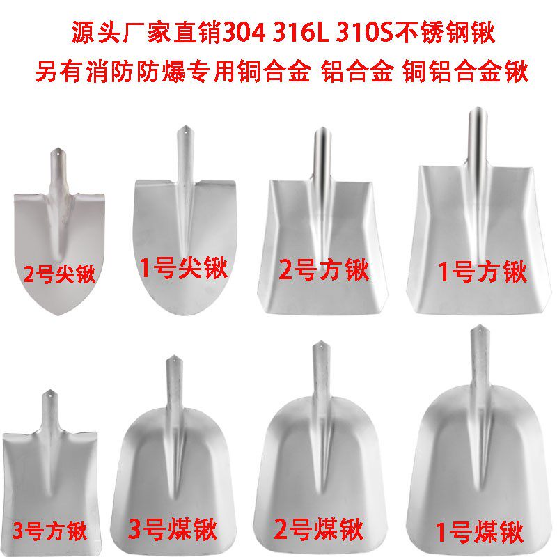 304不锈钢平头锹耐酸耐腐防磁化工锹304化N工铲加厚不锈钢方铲包,农机/农具/农膜,锹,淘宝优惠券,粉丝福利购,淘宝优惠卷