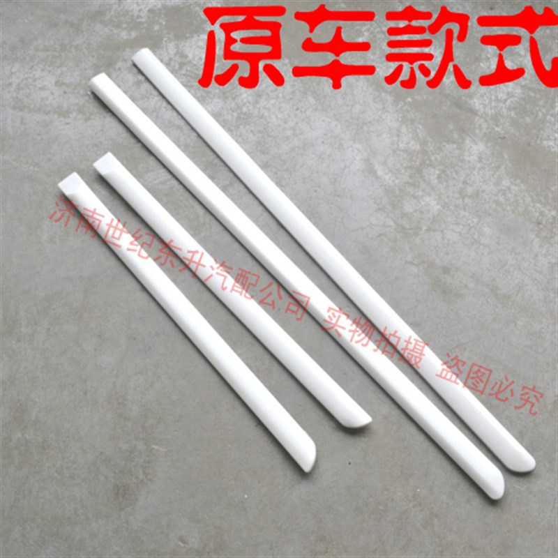 原厂货!一汽威志06-11款车门防撞胶条防擦条装饰条防.碰条防刮条