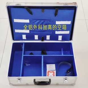 医用铝合金急救箱120车急诊箱内科外科综O合型医疗美容出诊药箱