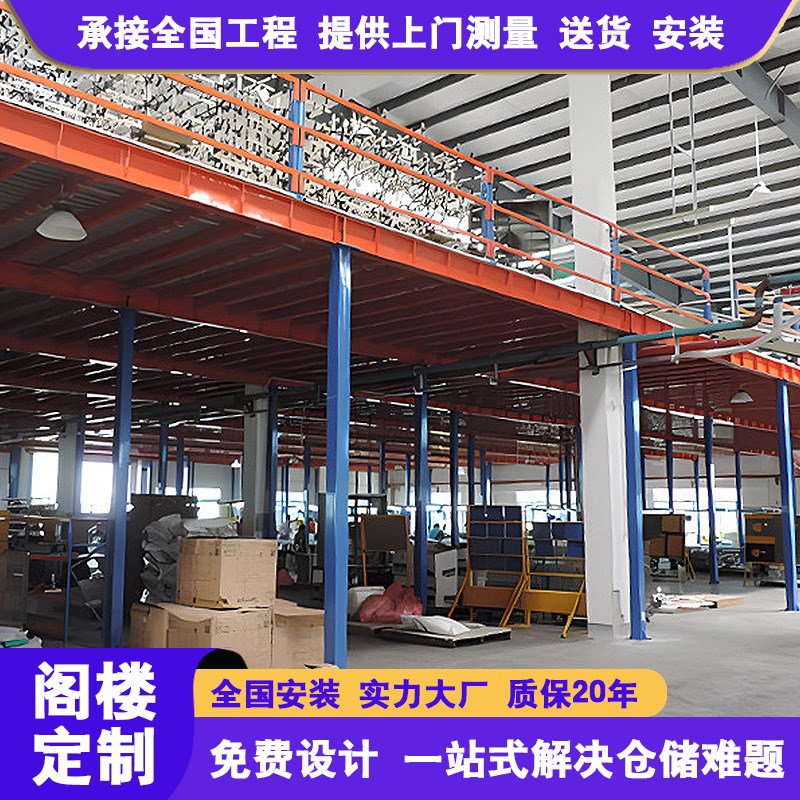 仓库二层阁楼平台货o架搭建仓库办公室可拆卸免焊接重型钢结构隔