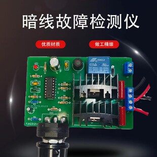 多功能暗线漏电检测仪驱动电路F板,单包双包都支持驱动板