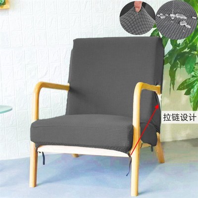 防水弹力a万能加厚实木椅子套罩靠背座带扶手休闲老人单人沙发椅
