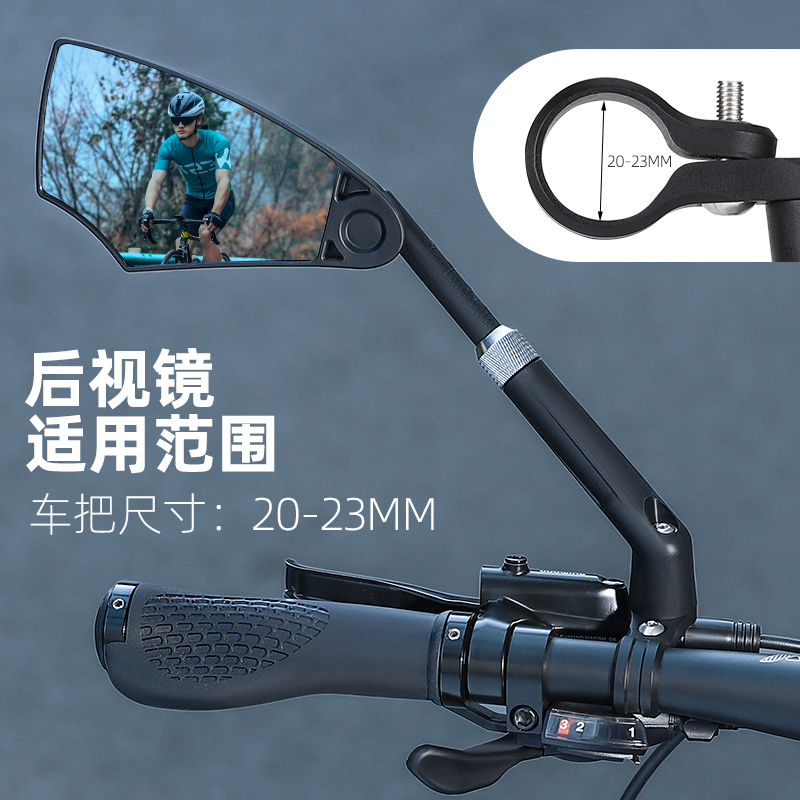 西骑者自行车后视镜高清反光镜防眩目大视野M山地车倒车镜骑行装